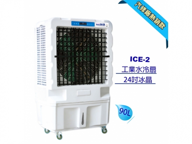 ICE-2-A