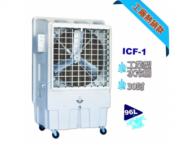 ICF-1-A