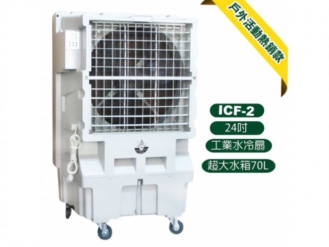 ICF-2-A