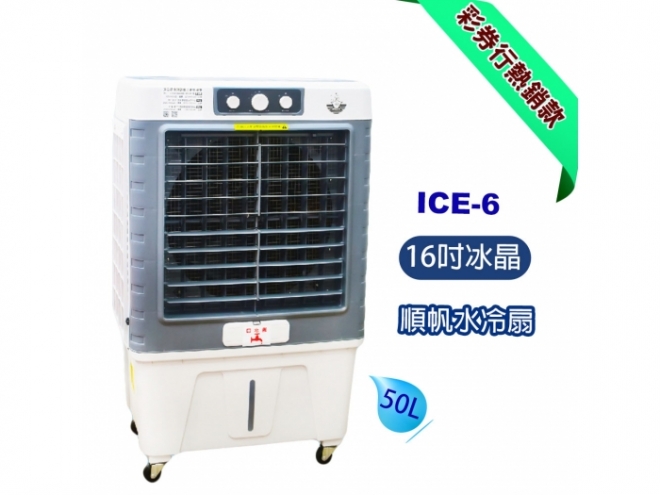 ICE-6-A