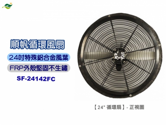 SF-24142FC-A